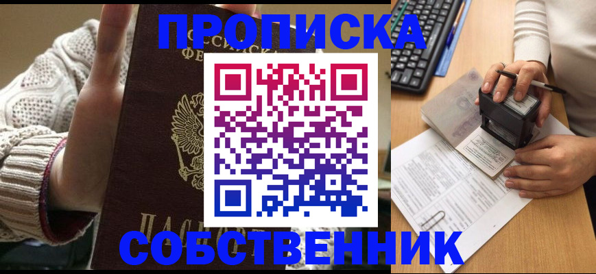 временная регистрация надежно в Ярославле