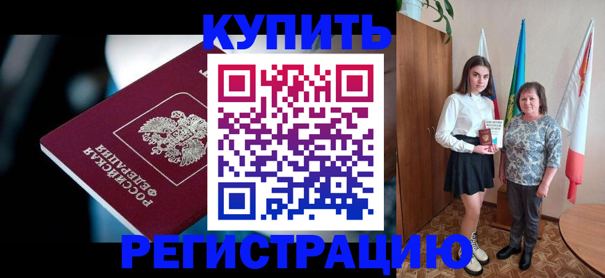 временная регистрация для всех в Ярославле