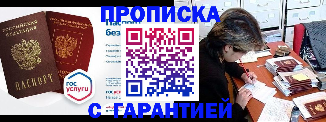 прописка для школы в Ярославле