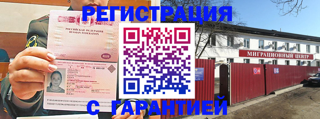 временная регистрация недорого в Ярославле
