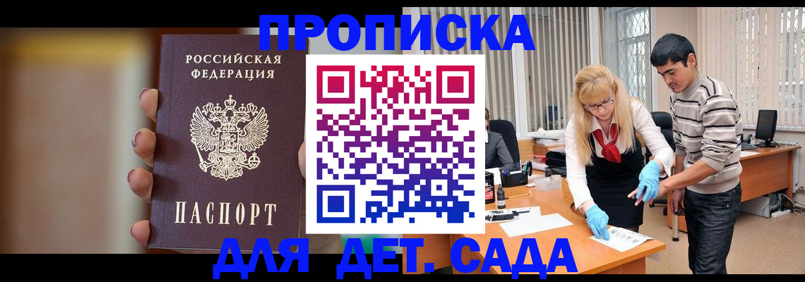 временная регистрация купить в Ярославле