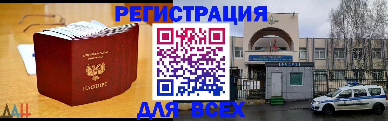 прописка паспорт в Ярославле